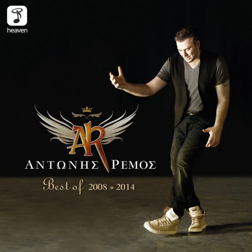 Antonis Remos Best of 2008-2014