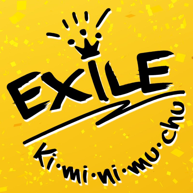 Letra De Last Christmas 15 Version De Exile Musixmatch Letra De Last Christmas 15 Version De Exile Musixmatch