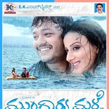 Mungaru Male By Mano Murthy Album Lyrics Musixmatch Anisuthide yaako indu sonu nigam cover by apratim mungaru male krs. mano murthy album lyrics musixmatch