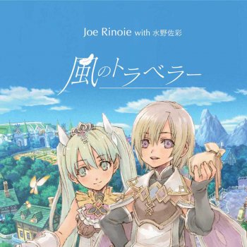 時空を超えて Testo ジョー リノイエ 水野佐彩 Mtv Testi E Canzoni