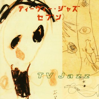 猫目小僧 Testo Tv Jazz Seven Mtv Testi E Canzoni