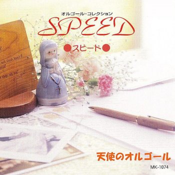 季節がいく時 Originally Performed By Speed Testo 天使のオルゴール Mtv Testi E Canzoni