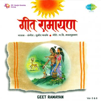 Paradhin Aahe Jagtin Putra Manvacha Testo Sudhir Phadke Mtv Testi E Canzoni Mandirat antarat toch nandat aahe. paradhin aahe jagtin putra manvacha