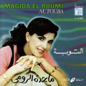 Al Touba (2010 Digital Remaster)