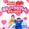 小町 奈緒子 三浦理恵子 三橋加奈子 毎日 ノープロブレム Lyrics Musixmatch
