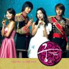 궁 (宮 - Palace) [Original Television Soundtrack] Various Artists - cover art