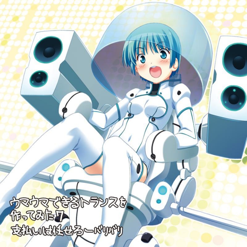 Hommarju ギリギリchop Feat Yuki Lyrics Musixmatch