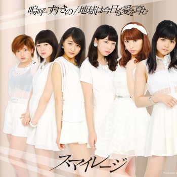 I Testi Delle Canzoni Dell Album ええか 良い奴 Di スマイレージ Mtv I Testi Delle Canzoni Dell Album ええか 良い奴 Di スマイレージ Mtv