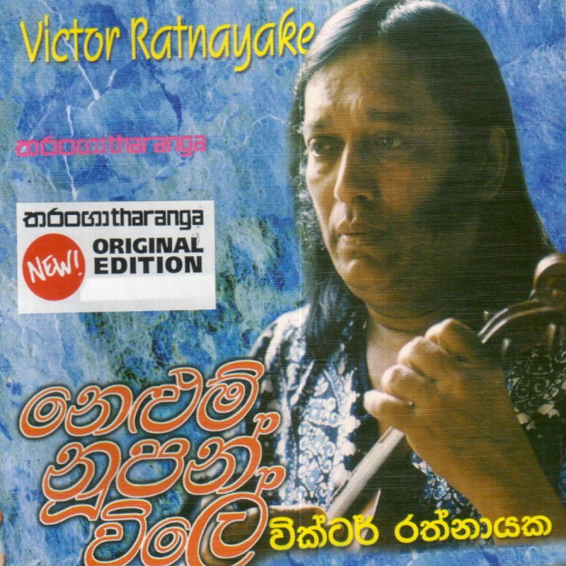 Victor Rathnayake Gigiri Geetha Raave Lyrics Musixmatch
