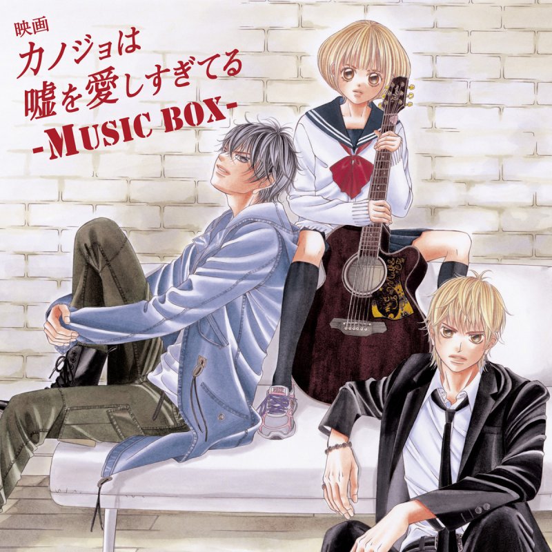 小枝理子 篠原心也 明日依舊 Acoustic Version Lyrics Musixmatch