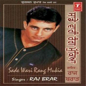 sadi wari rang mukya