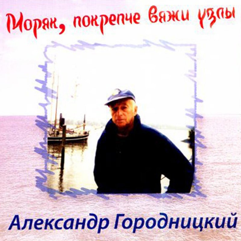 Нужно 3 крепких моряка