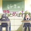 キミ想い 片想い Testo タカノン Feat Gumi Mtv Testi E Canzoni キミ想い 片想い Testo タカノン Feat Gumi Mtv Testi E Canzoni