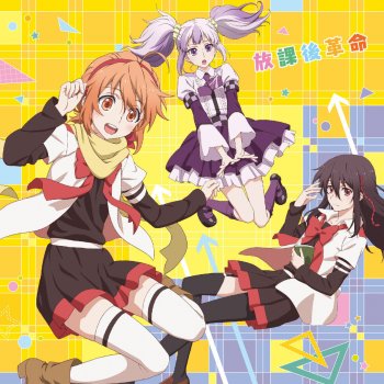 放課後ストライド Instrumental Testo 一宮エルナ Cv木村珠莉 Mtv Testi E Canzoni