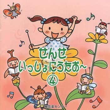 僕たちのヒーロー Testo ながそようこ Mtv Testi E Canzoni