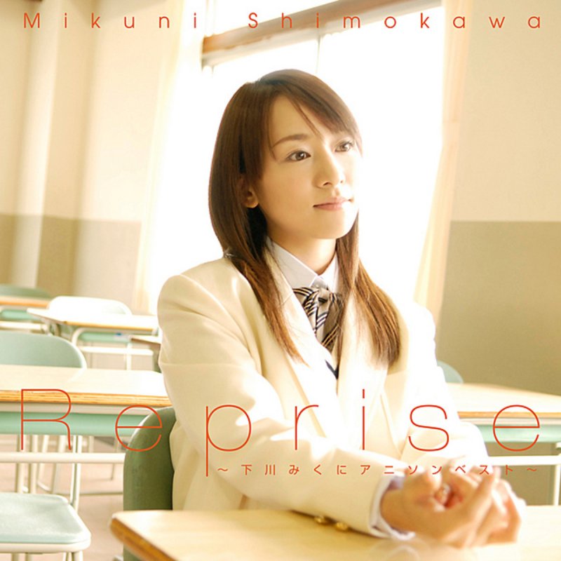 下川みくに もう一度君に会いたい Lyrics Musixmatch