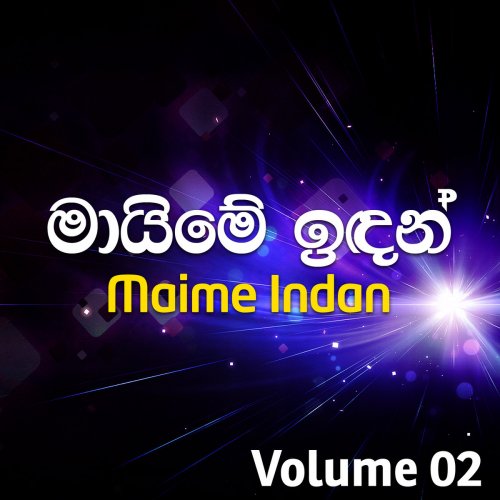 Maime Indan, Vol. 2
