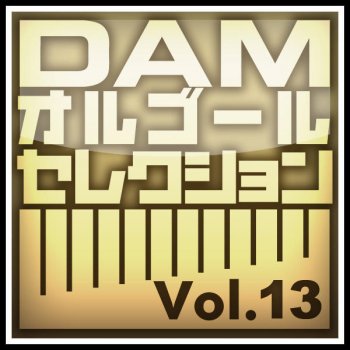 オメデトウ 原曲 Mihimaru Gt Testo Damオルゴール Mtv Testi E Canzoni