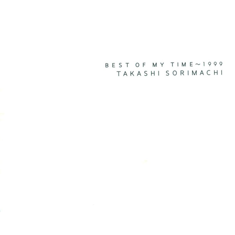 Takashi Sorimachi Poison 言いたい事も言えないこんな世の中は Lyrics Musixmatch
