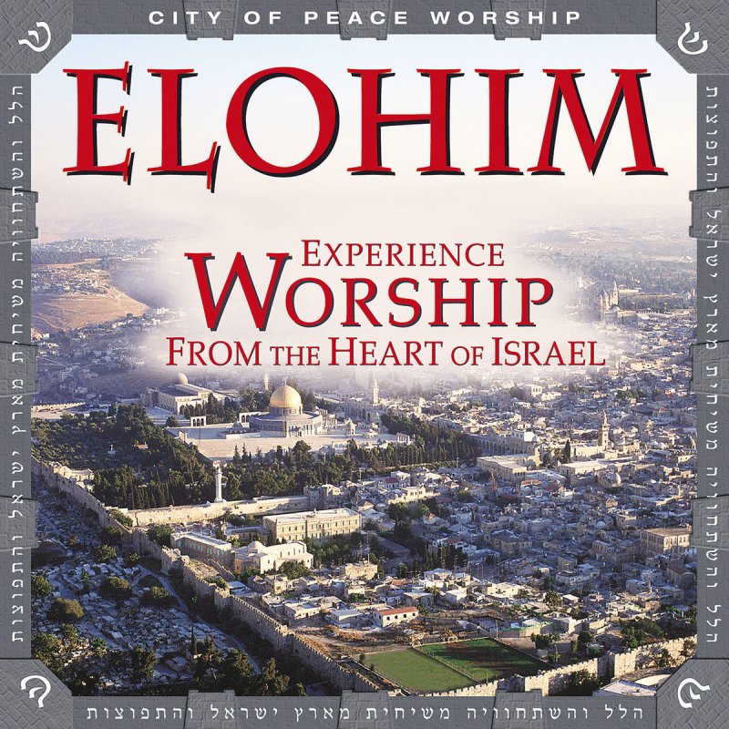 Chiam Warshawsky How Beautiful Lyrics Musixmatch Ma navu (jewish traditional) lyrics from isaiah(jesaja) 52: musixmatch