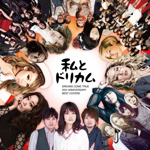 新品・未開封 初回プレス盤 DREAMS COME TRUE 大阪LOVER - メルカリ