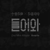 아라리오 lyrics – album cover