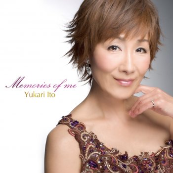 世界は二人のために Testo 伊東ゆかり Mtv Testi E Canzoni