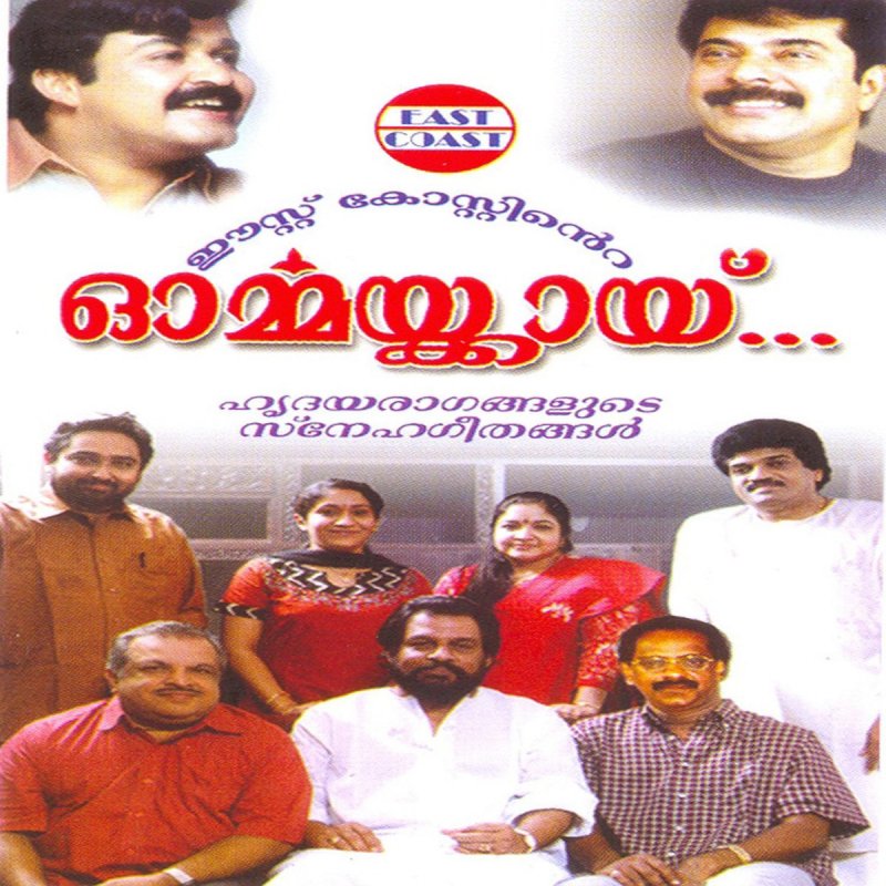 ormakkai ini oru sneha geetham song