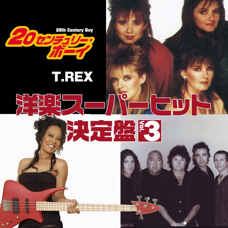 T レックス センチュリーボーイ th Century Boy Lyrics Musixmatch T レックス センチュリーボーイ th Century Boy Lyrics Musixmatch