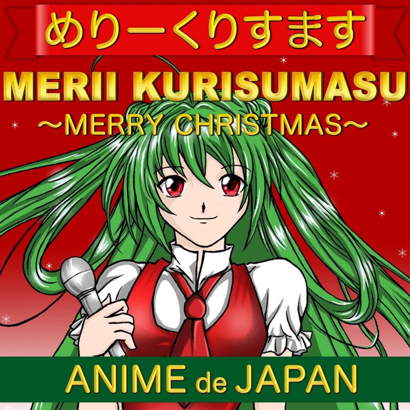 Anime de Japan feat. Shiroku - Jingle Bells - Japanese Vocal Version ...