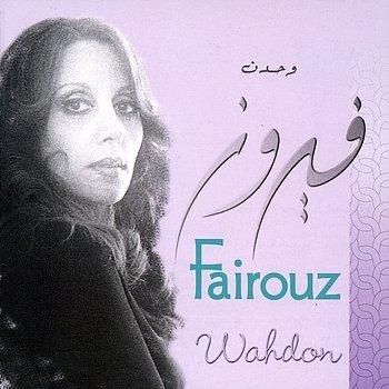 فيروز El Bosta Lyrics Musixmatch