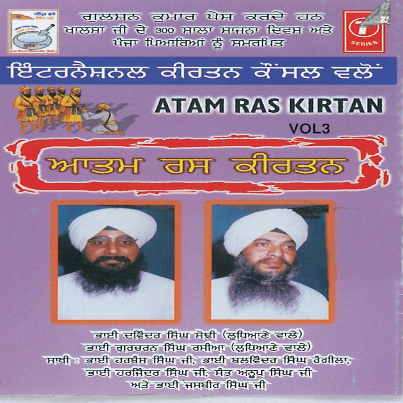 Bhai Davinder Singh Sodhi Satgur Apne Suni Ardas Lyrics Musixmatch Bhai davinder singh sodhi also. musixmatch