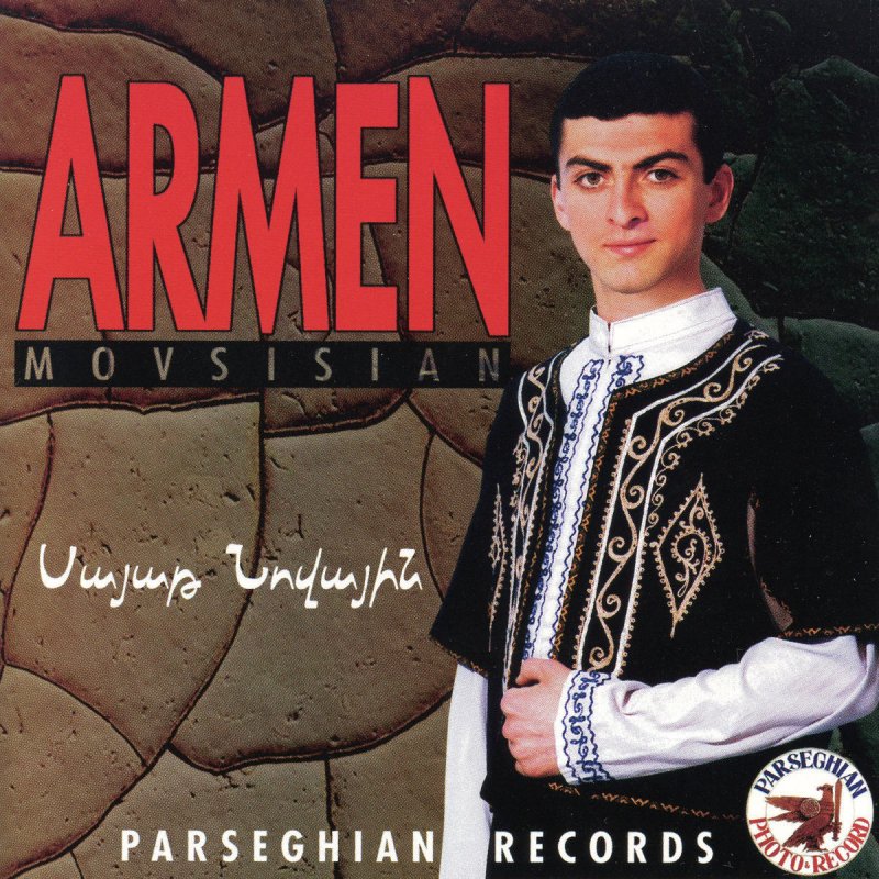 Armenia песня. Raff армянский певец. Легендарные армянские Певцы. Ашух Певцы Армении.