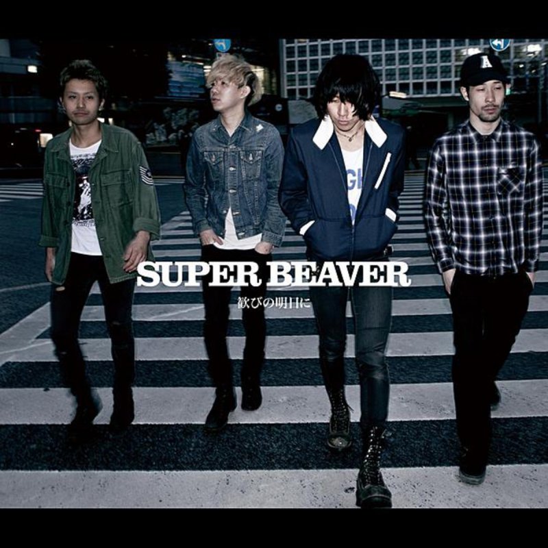 Super Beaver Hello World Lyrics Musixmatch