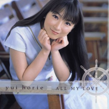 All My Love By 堀江由衣 Album Lyrics Musixmatch Song Lyrics And Translations