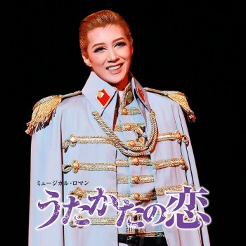 I Testi Delle Canzoni Dell Album 宙組 大劇場 銀河英雄伝説 Takarazuka Act 2 Di 宝塚歌劇団 凰稀かなめ 実咲凜音 Mtv