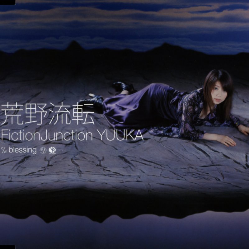 Fictionjunction Yuuka Kouya Ruten Lyrics Musixmatch