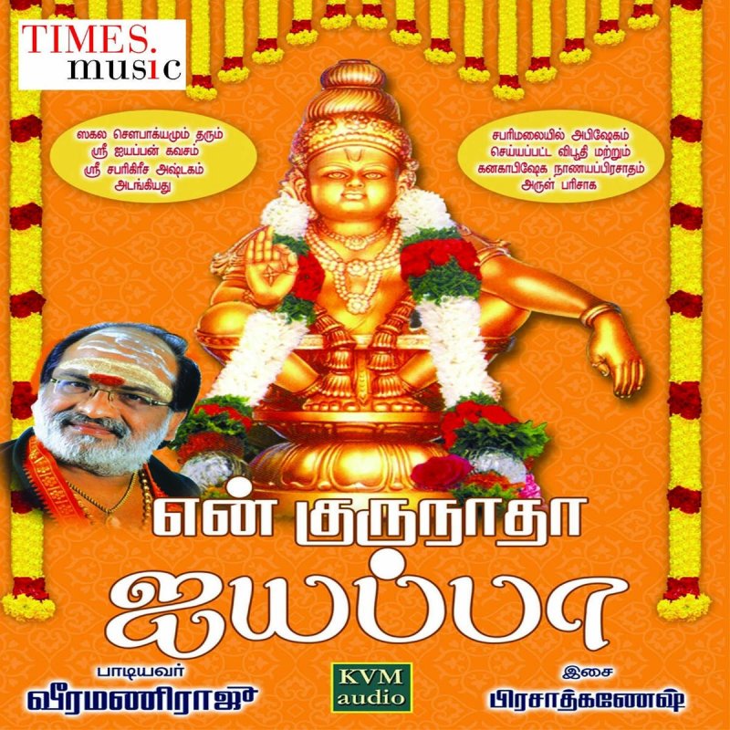 Veeramani Raju Vizhi Kidaikkuma Lyrics Musixmatch Posts about vizhi kidaikkuma lyrics written by sivaparanur. musixmatch