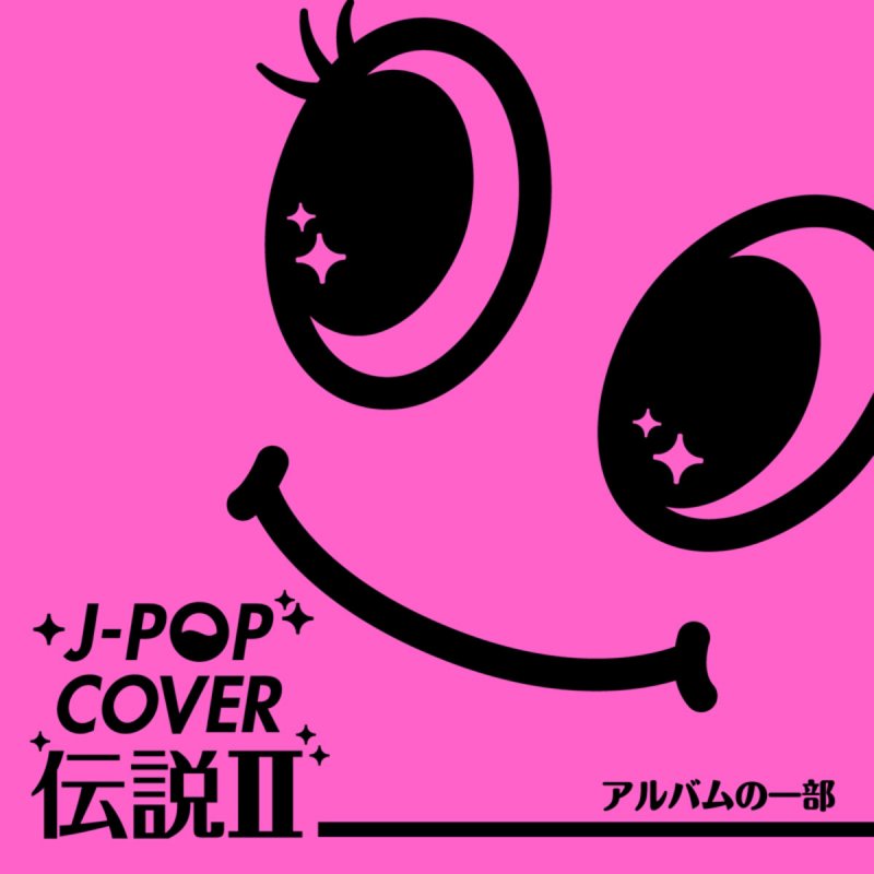 Sinfonia Voice Ft Aki Rabbitman 今夜はブギー バック Lyrics Musixmatch Sinfonia Voice Ft Aki Rabbitman 今夜はブギー バック Lyrics Musixmatch