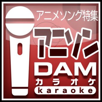 ライオン Originally Performed By May N 中島愛 カラオケ Testo Damカラオケ Mtv Testi E Canzoni ライオン Originally Performed By May N 中島愛 カラオケ Testo Damカラオケ Mtv Testi E Canzoni