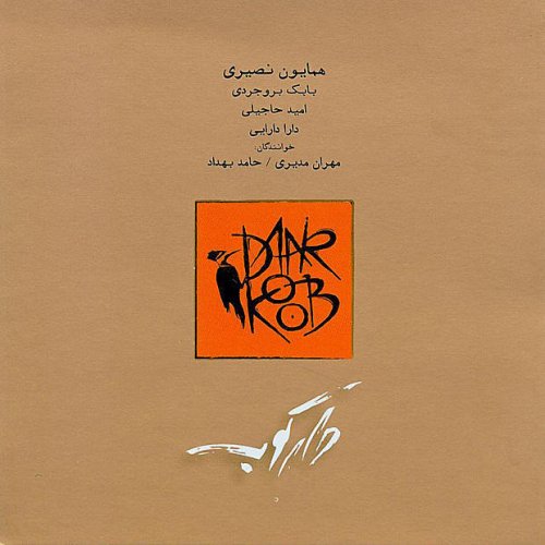 Homayoun Nasiri Feat Mehran Modiri Hamed Behdad Babak Broujerdi Habib Meftah Booshehri Omid Hajili Dara Darei Shoor Passion Lyrics Musixmatch