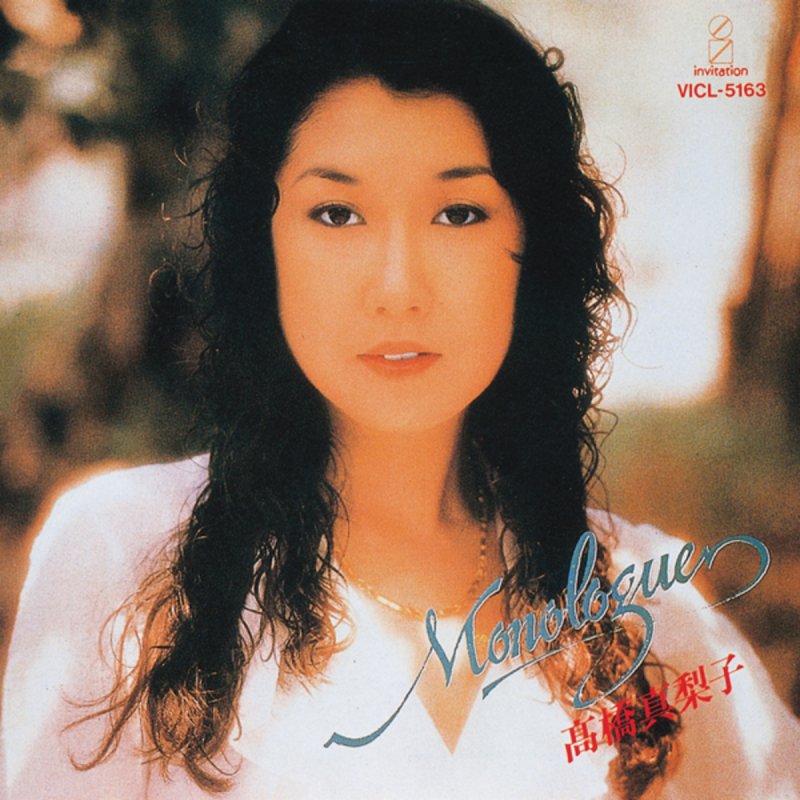 高橋真梨子 Mary S Song Lyrics Musixmatch