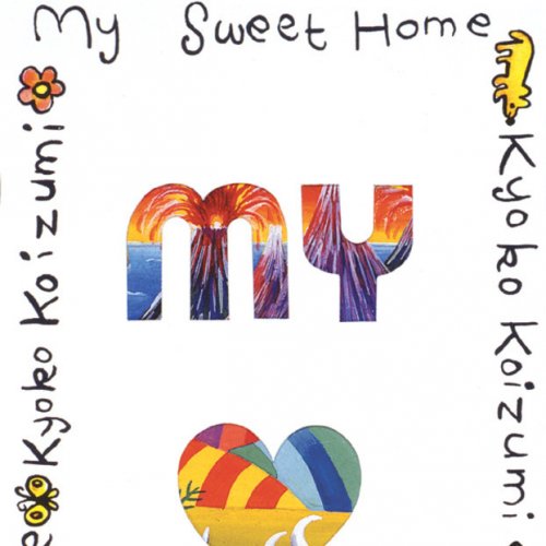 小泉今日子 My Sweet Home オリジナル カラオケ Lyrics Musixmatch 小泉今日子 My Sweet Home オリジナル カラオケ Lyrics Musixmatch
