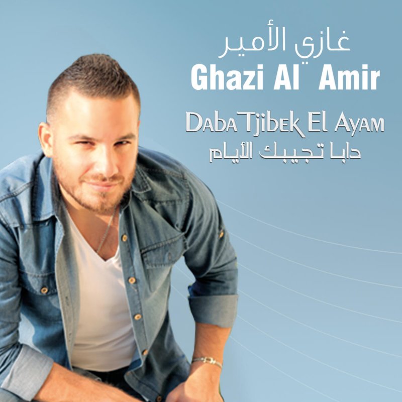 ghazi al amir daba tjibek liyam