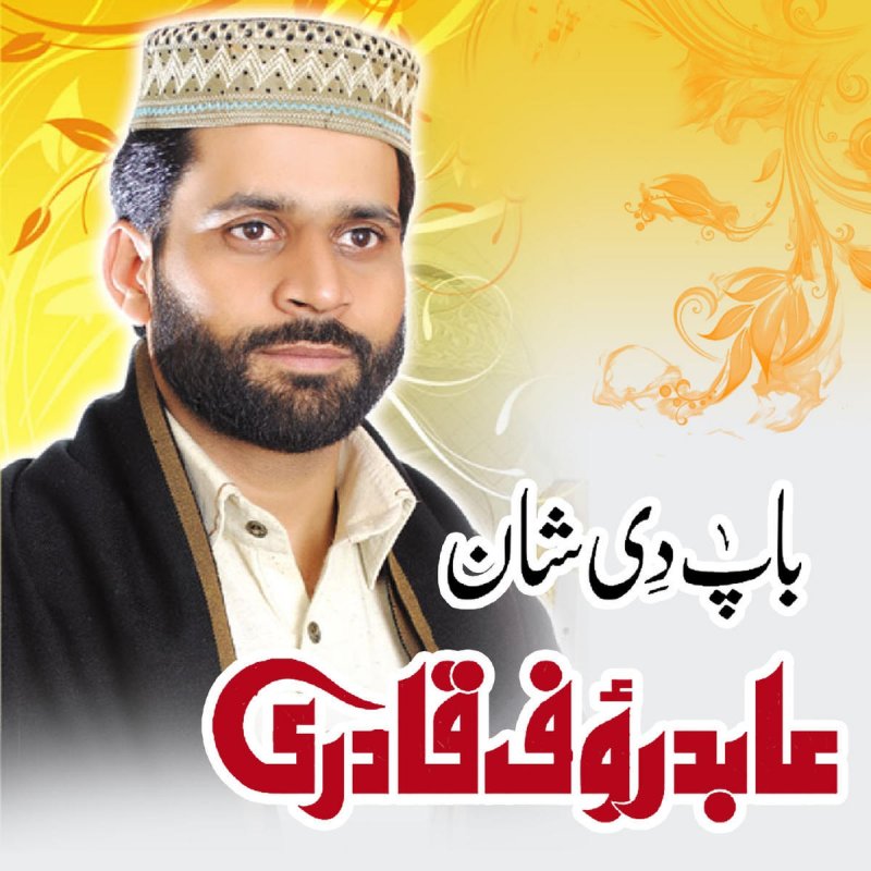 Abid Rauf Qadri Habiba Uchi Shan Walaya Lyrics Musixmatch