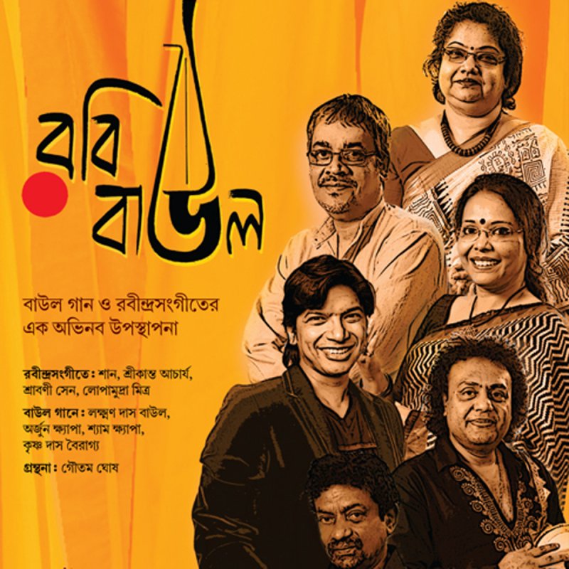 gram chara oi ranga matir poth by lopamudra mitra