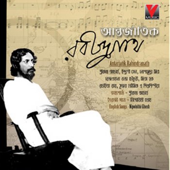 Antarjatik Rabindrath By Rabindranath Tagore Album Lyrics Musixmatch Quinteto de rock pernambucano liderado por tagore suassuna com influências que vão de tom zé à tame impala. musixmatch