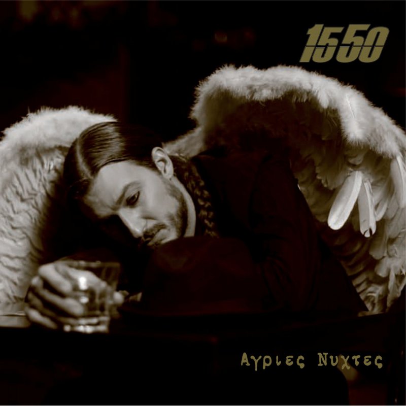 1550 Tis Nixtes Ntinomai Paidi Lyrics Musixmatch