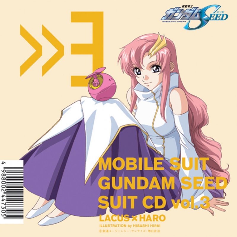 ラクス クライン 田中理恵 水の証 Lyrics Musixmatch ラクス クライン 田中理恵 水の証 Lyrics Musixmatch