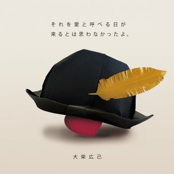 妄想疾患 ガール Testo 大柴広己 Mtv Testi E Canzoni 妄想疾患 ガール Testo 大柴広己 Mtv Testi E Canzoni
